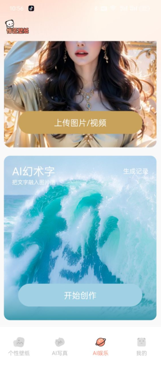 懵匠壁紙免費(fèi)版