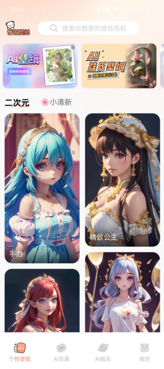 懵匠壁紙免費(fèi)版