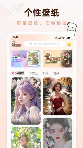 懵匠壁紙免費(fèi)版