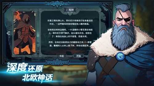 北境叛亂完整版