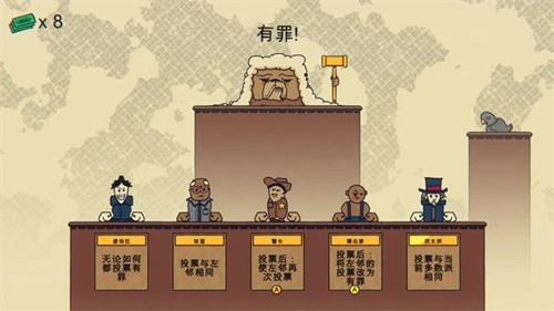 陪審法庭無(wú)限鈔票版