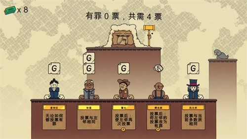 陪審法庭無(wú)限鈔票版