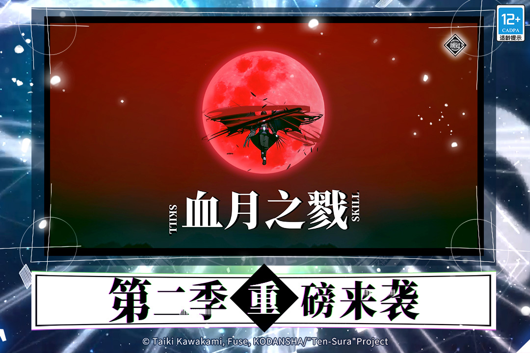 轉(zhuǎn)生成為史萊姆正版