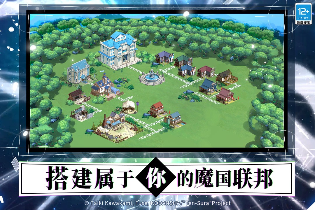 轉(zhuǎn)生成為史萊姆正版