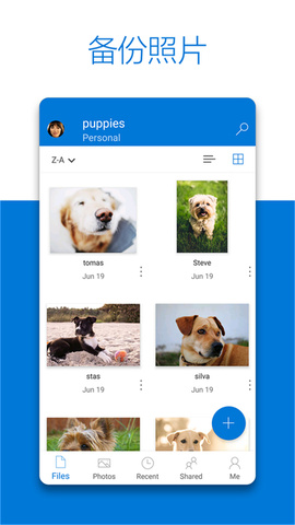 onedrive官方版