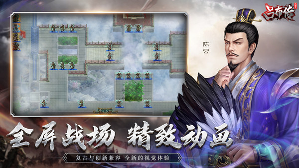 三國志呂布傳正版