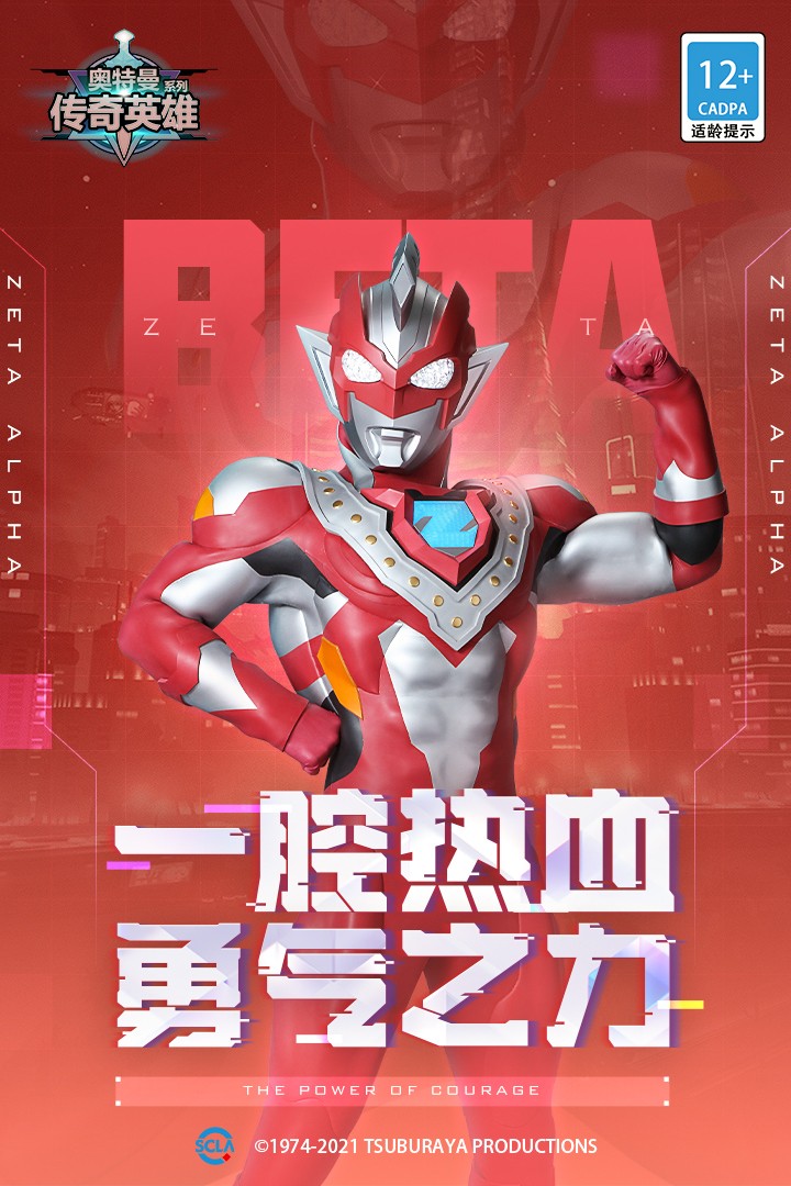 奧特曼傳奇英雄安卓版