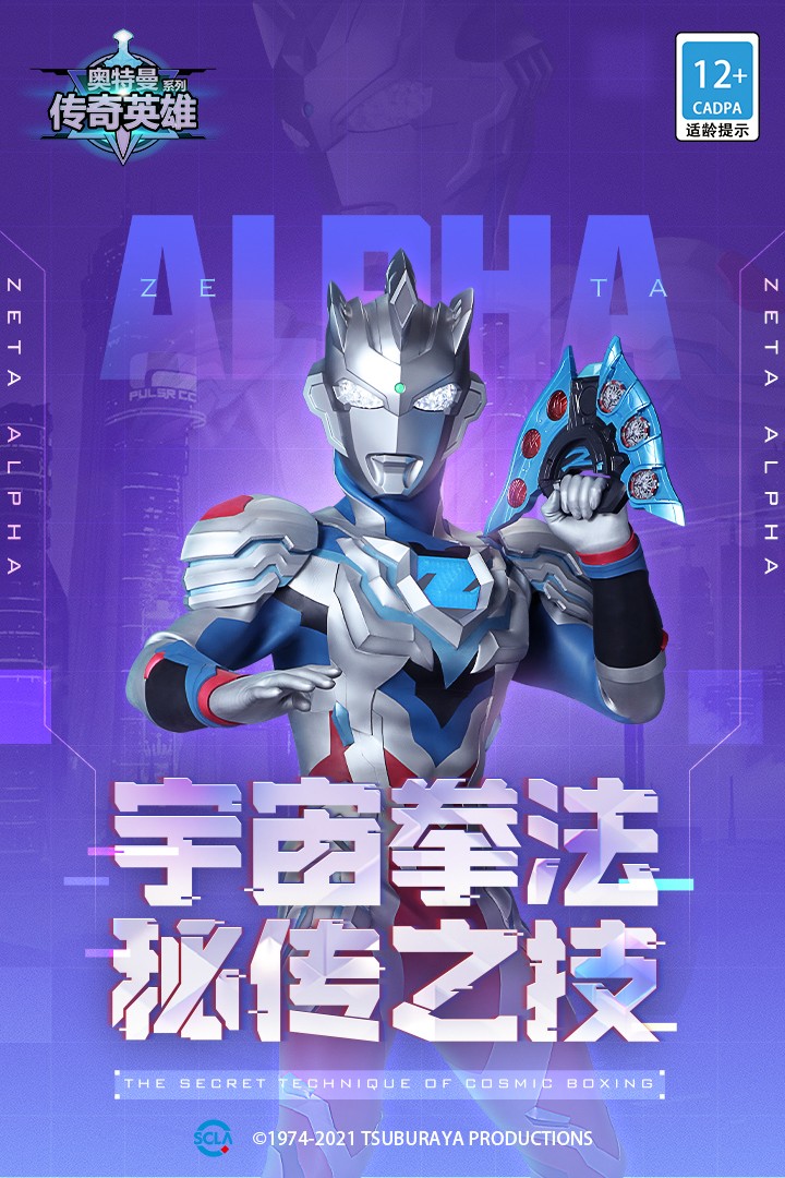 奧特曼傳奇英雄安卓版