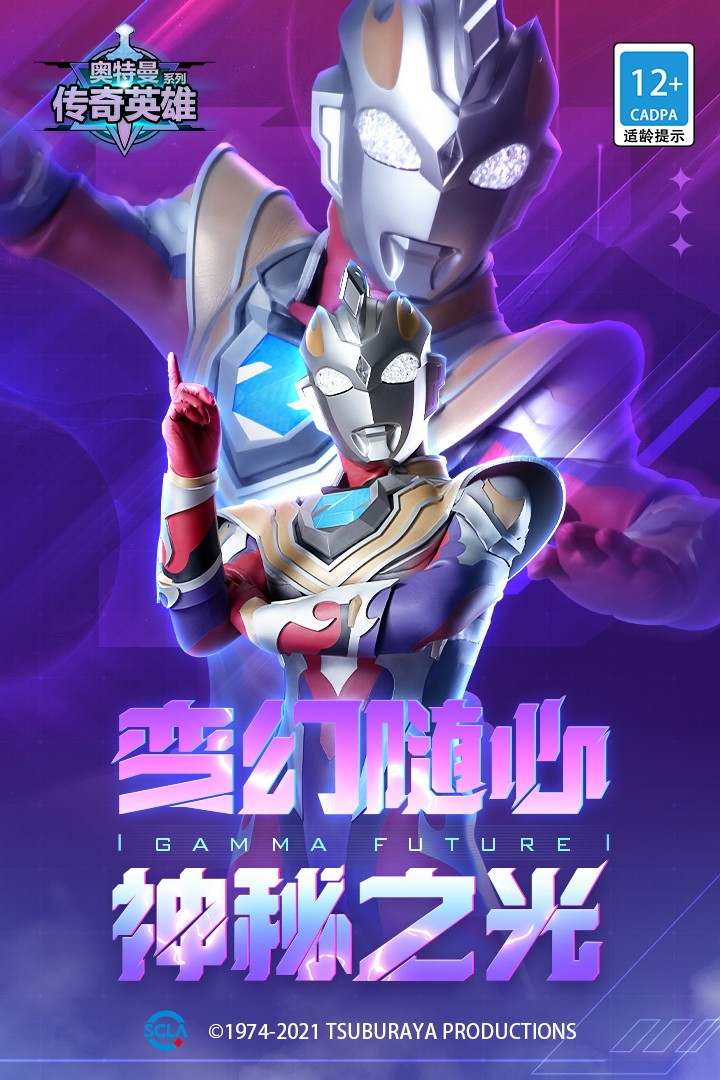 奧特曼傳奇英雄安卓版