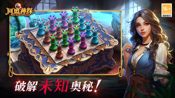 同盟神探手機(jī)版