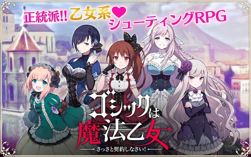 哥特式魔法少女手機(jī)版