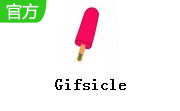 gifsicle(gif動畫編輯軟件) v1.95免費(fèi)版