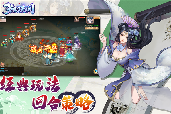 夢幻無間官方版