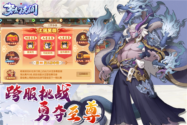 夢幻無間官方版