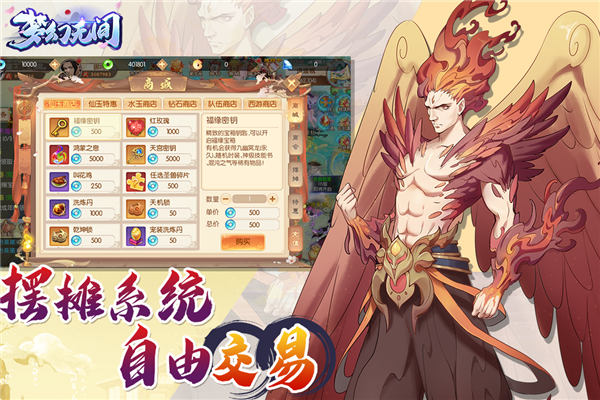 夢幻無間官方版