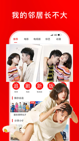 追劇影視大全高清版