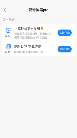 配音神器專業(yè)版