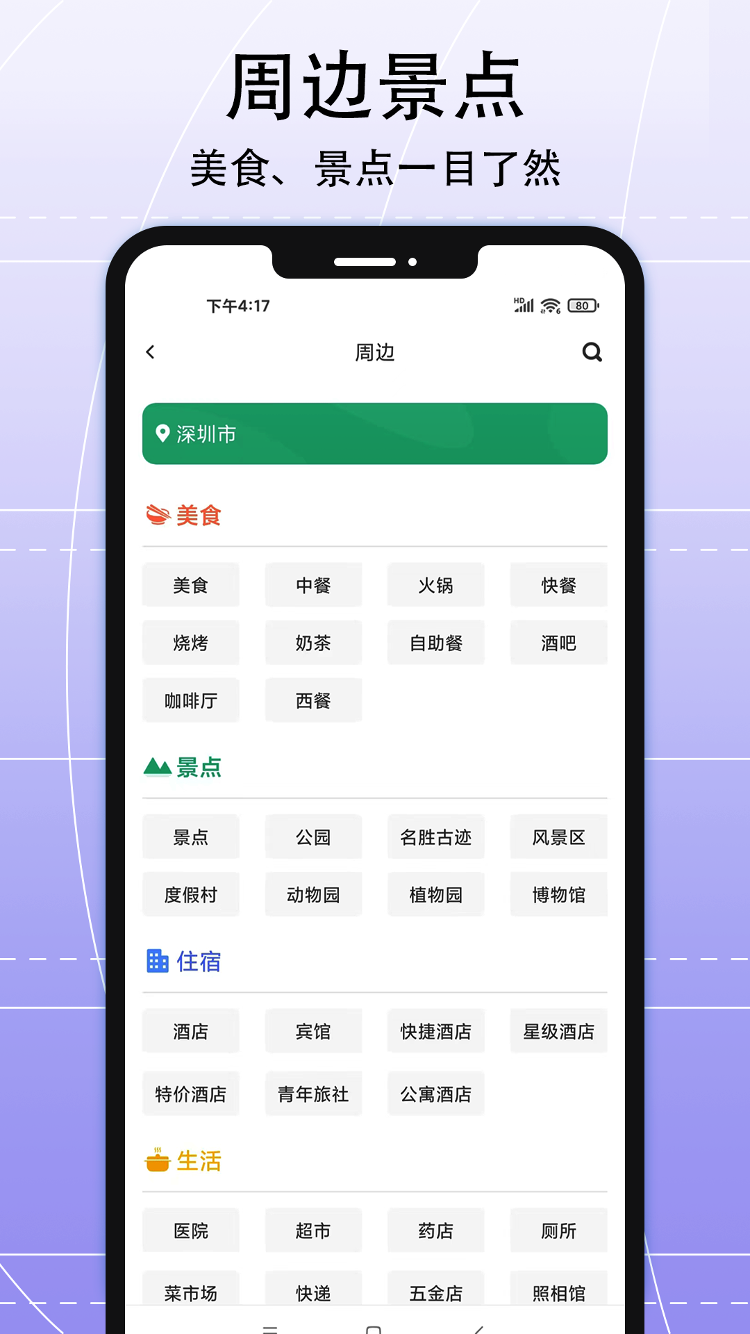 AR實(shí)景導(dǎo)航免費(fèi)版