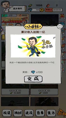 擺地?cái)偟撵n仔官方版