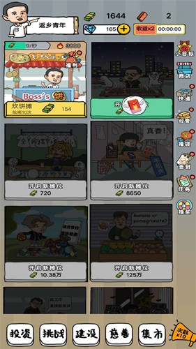 擺地?cái)偟撵n仔官方版