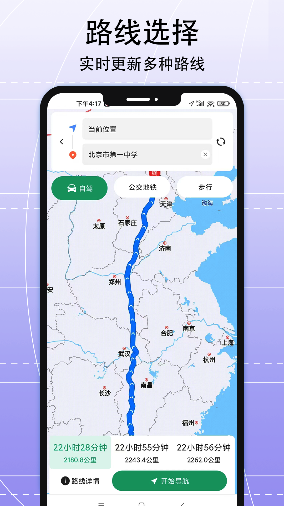 AR實(shí)景導(dǎo)航免費(fèi)版
