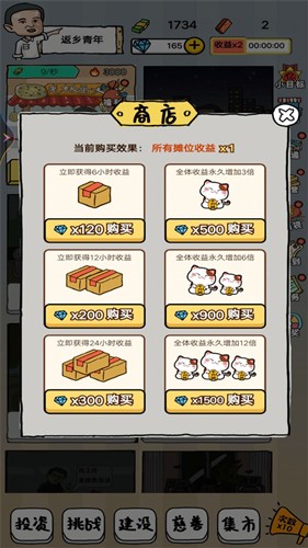擺地?cái)偟撵n仔官方版