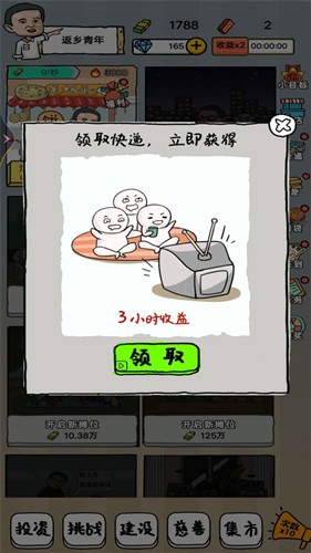 擺地?cái)偟撵n仔官方版