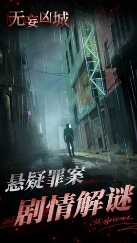 無妄兇城無限提示版