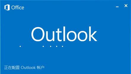 outlook郵箱官網(wǎng)版