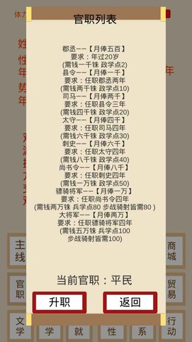 烽火十六國無限金幣版