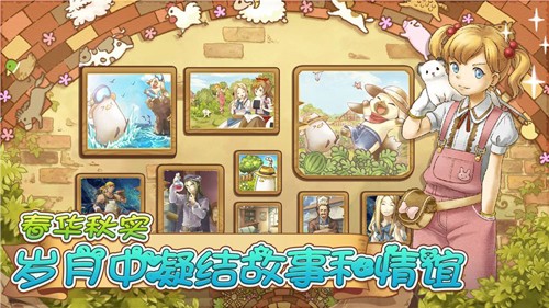 綿羊村的恬靜時(shí)光