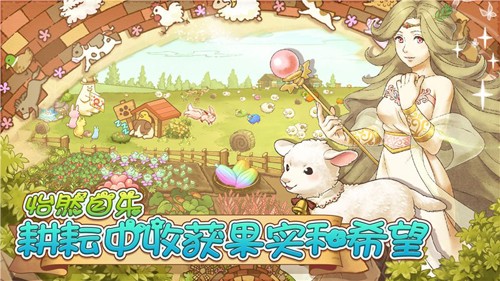 綿羊村的恬靜時(shí)光