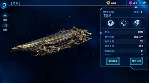 銀河掠奪者2中文版