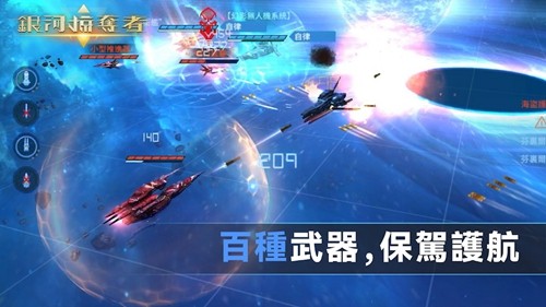 銀河掠奪者2中文版