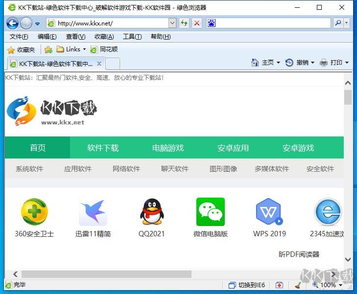 綠色瀏覽器官網(wǎng)版