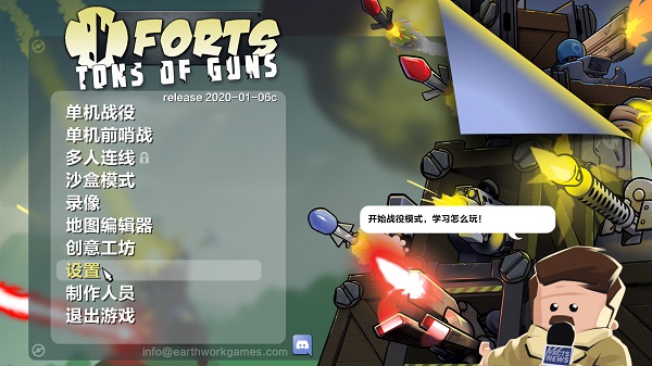 進(jìn)擊要塞客戶端