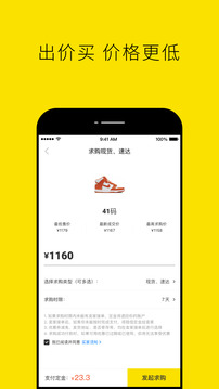 nice球鞋平臺app安卓版