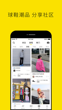 nice球鞋平臺app安卓版