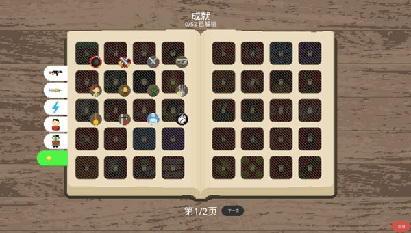 致命時日(Deadly Days)電腦版