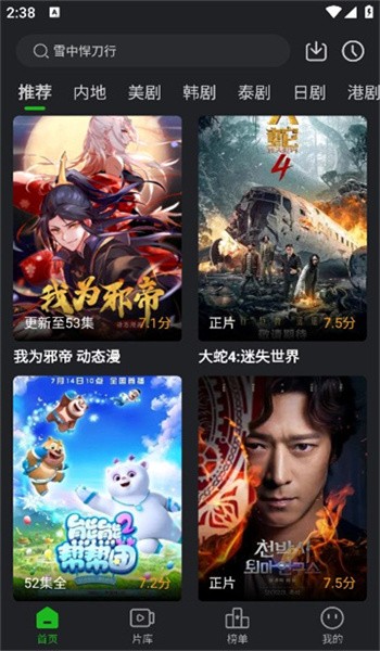 獅子影評app安卓版