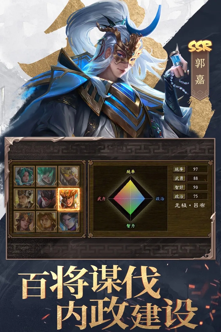 三國戰(zhàn)爭(zhēng)最新版