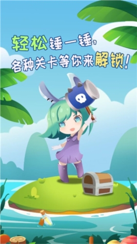 休閑挖挖樂安卓版