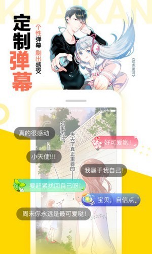 松鼠倉(cāng)庫(kù)漫畫(huà)app最新版