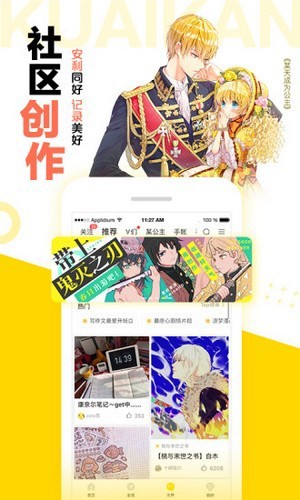 松鼠倉(cāng)庫(kù)漫畫(huà)app最新版