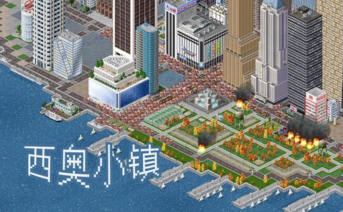西奧小鎮(zhèn)中國(guó)模組免費(fèi)版