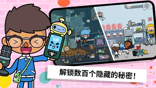 托卡生活世界海綿寶寶聯動版