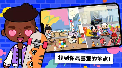 托卡生活世界海綿寶寶聯動版