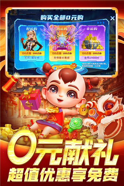 指尖捕魚九游渠道服