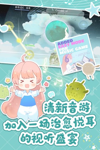 天國(guó)旅立正式版