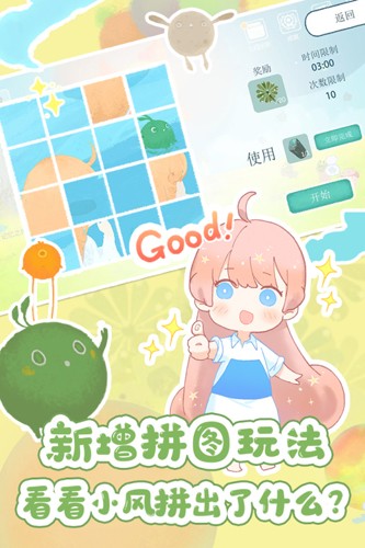 天國(guó)旅立正式版